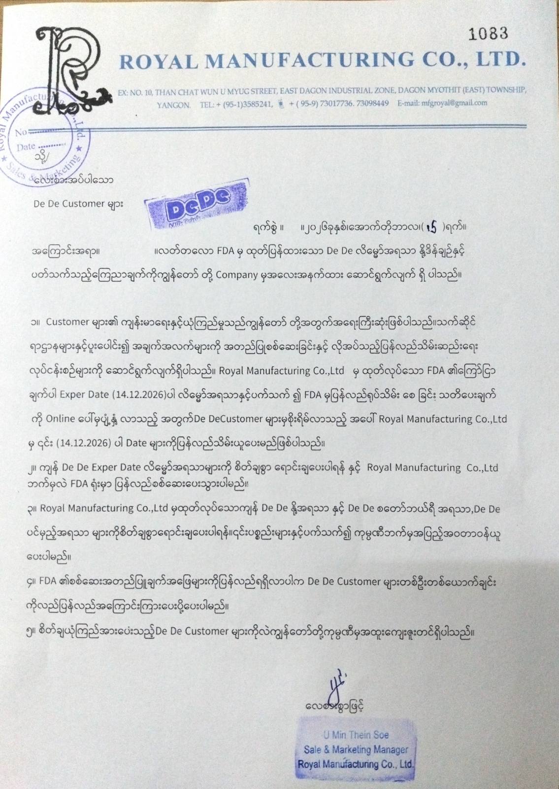 Royal Manufacturing Co., Ltd. announcement